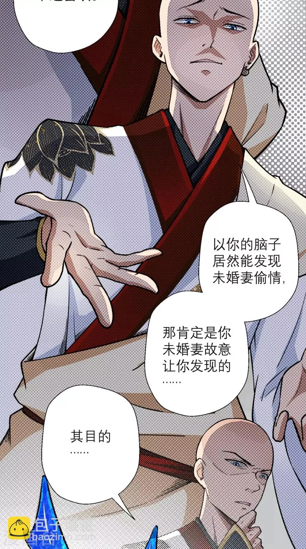 第16话 您的绿帽已到，请查收 第26页