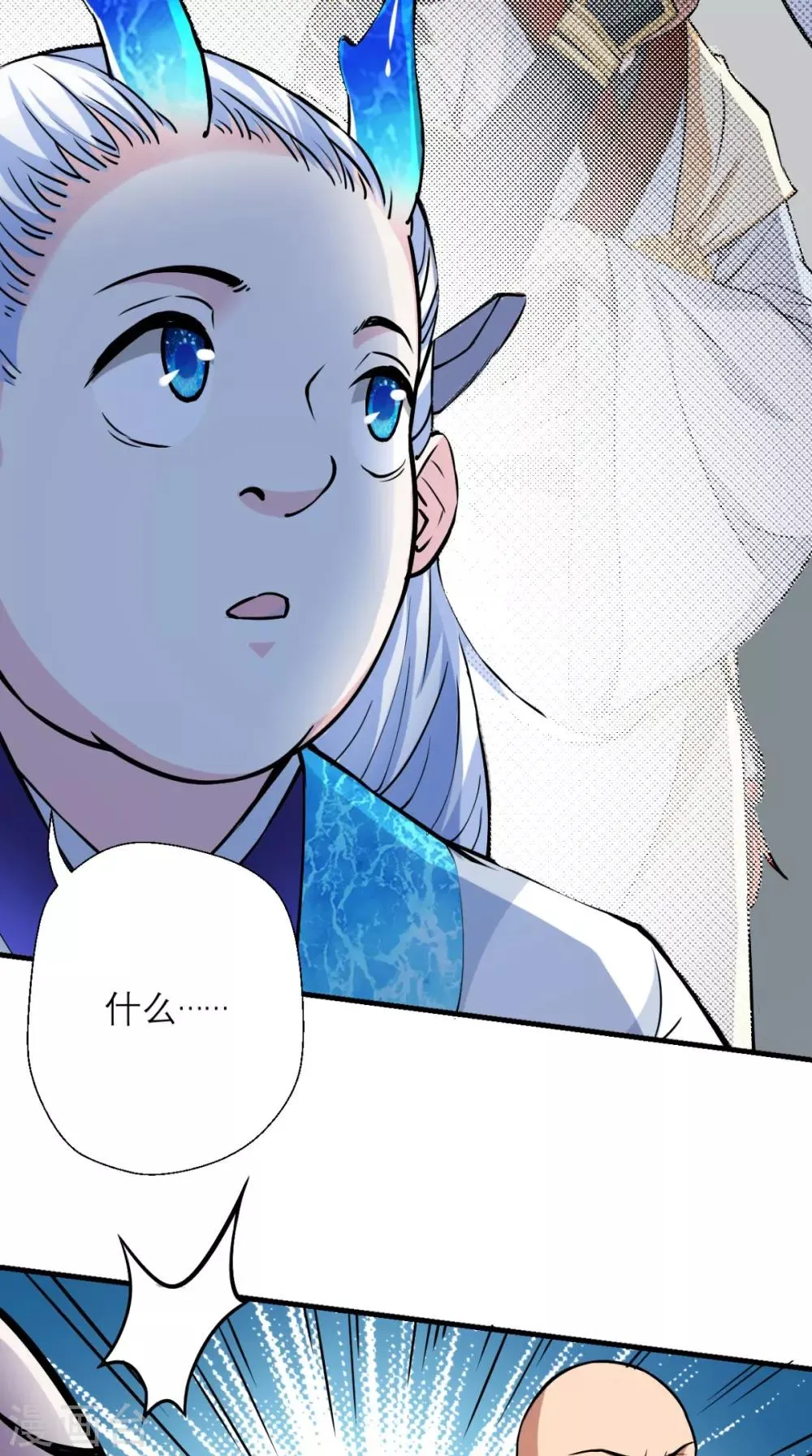 第16话 您的绿帽已到，请查收 第27页