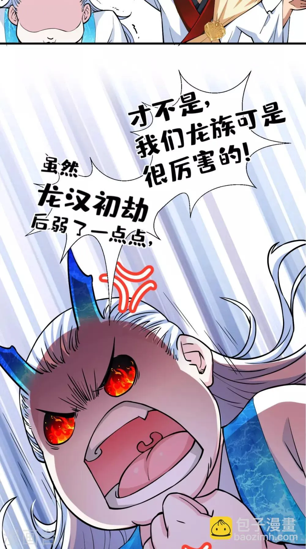 第16话 您的绿帽已到，请查收 第29页