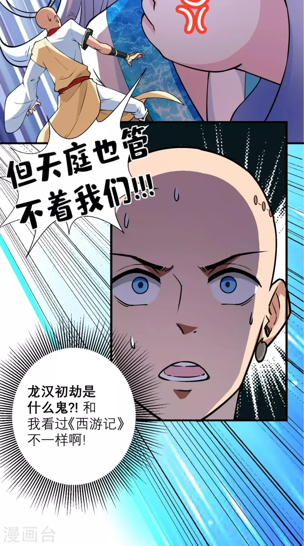 第16话 您的绿帽已到，请查收 第30页