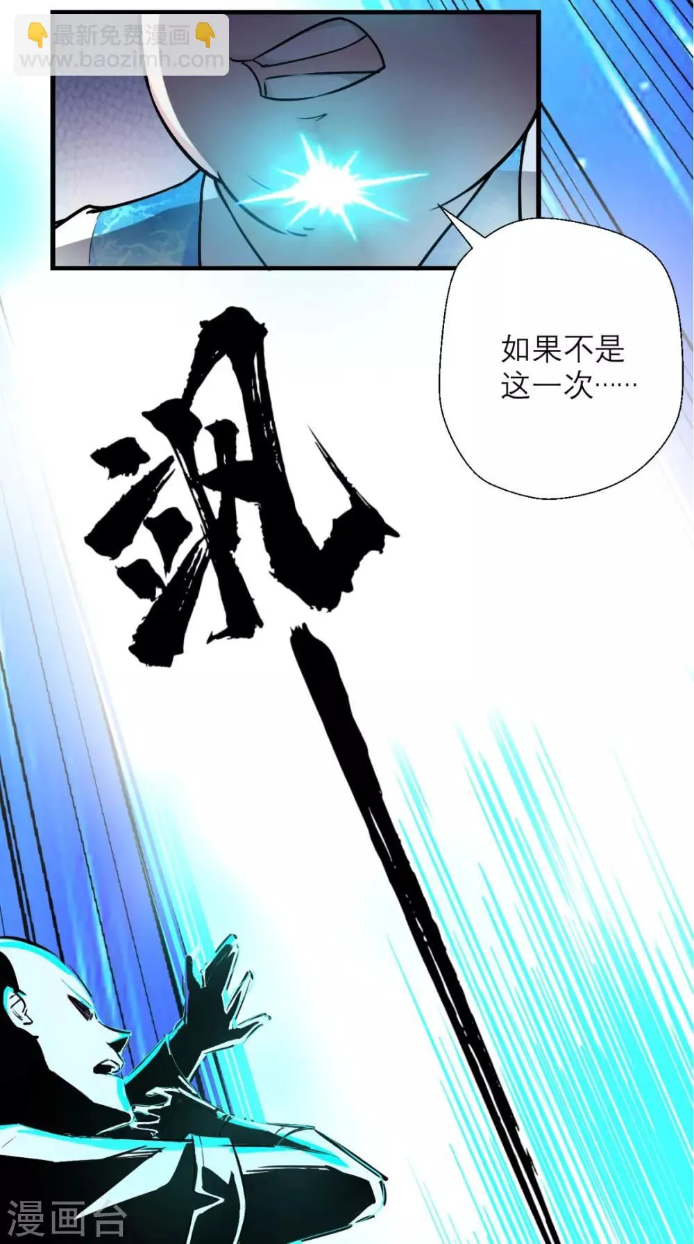 第16话 您的绿帽已到，请查收 第31页