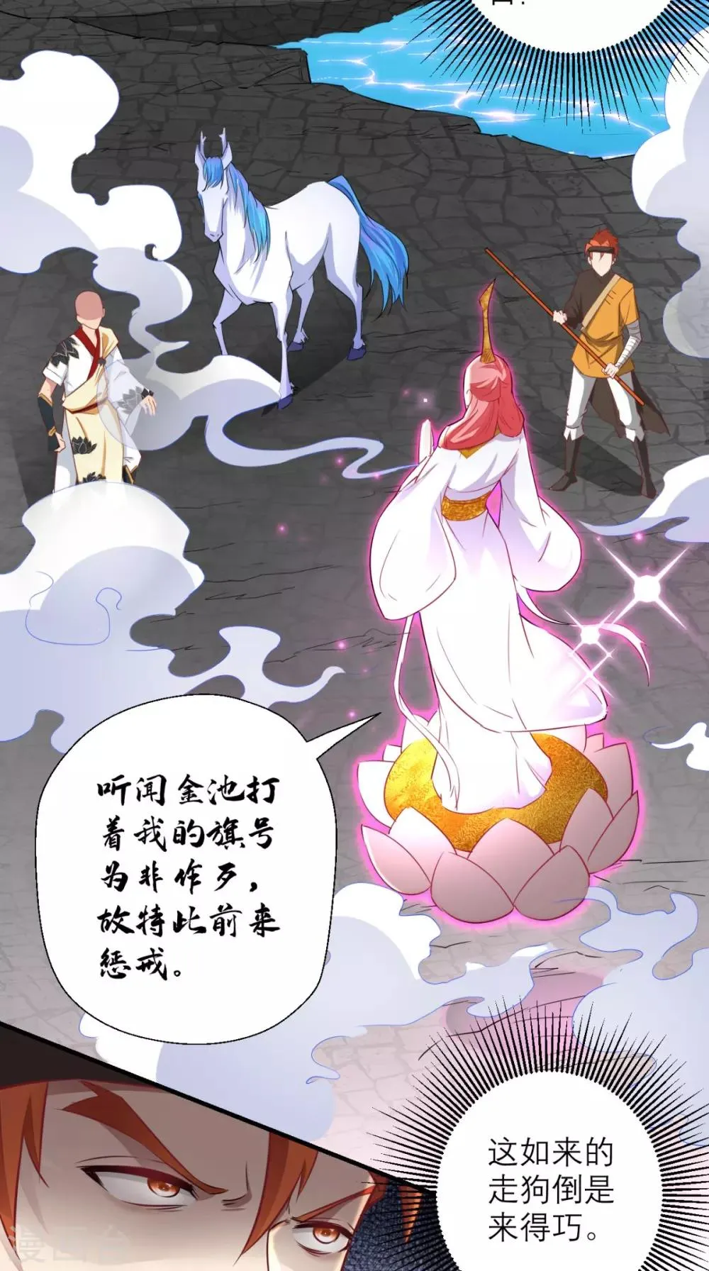 第17话 总有一天要弄死你！ 第6页