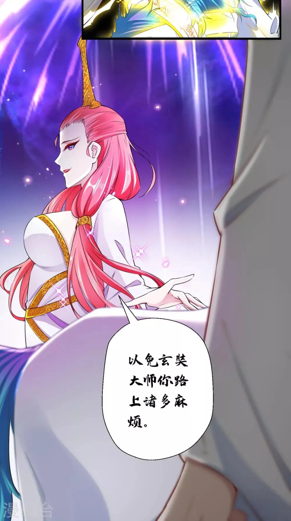 第17话 总有一天要弄死你！ 第14页