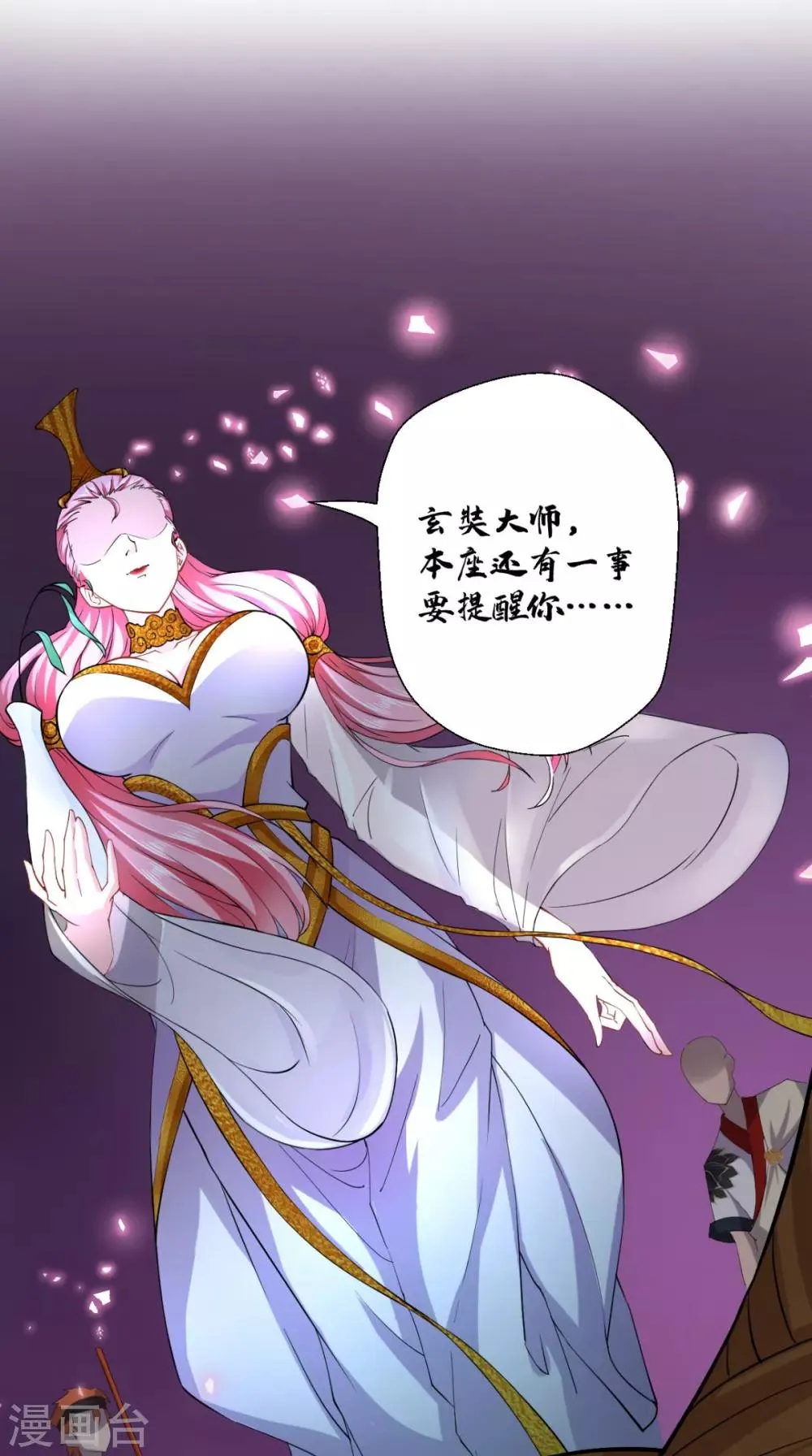 第17话 总有一天要弄死你！ 第17页