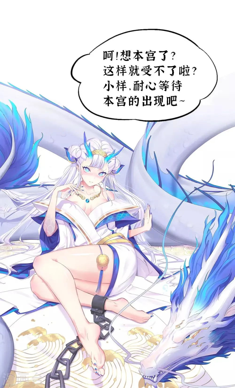 第17话 总有一天要弄死你！ 第29页