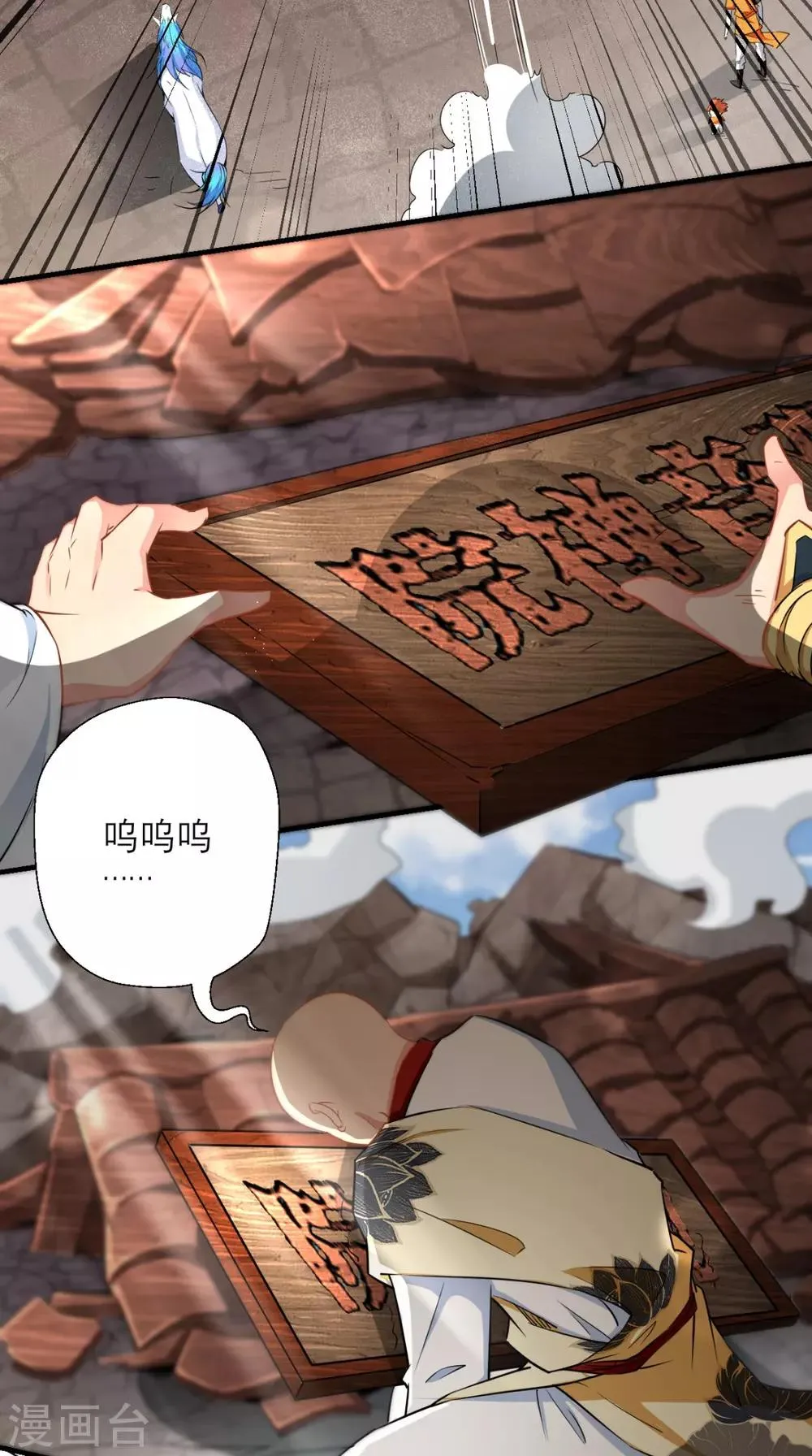 第18话 论萝卜的正确使用方法 第11页