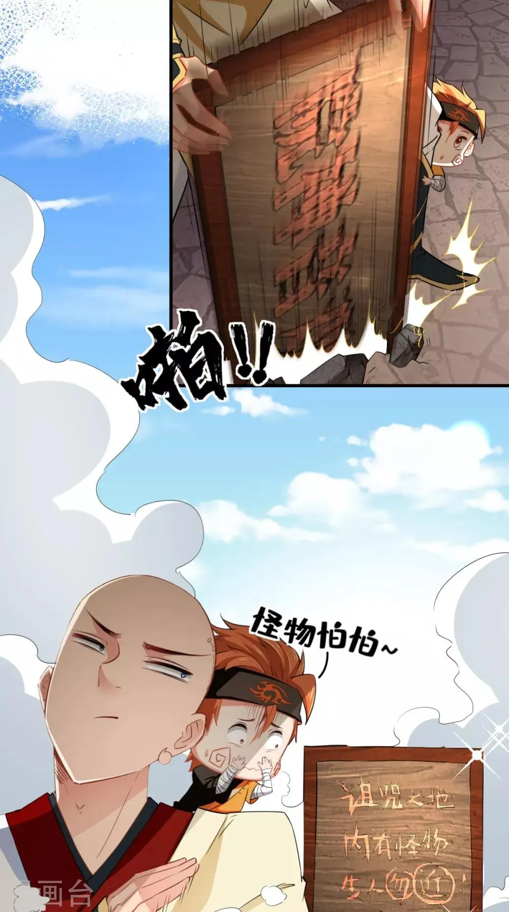 第18话 论萝卜的正确使用方法 第15页