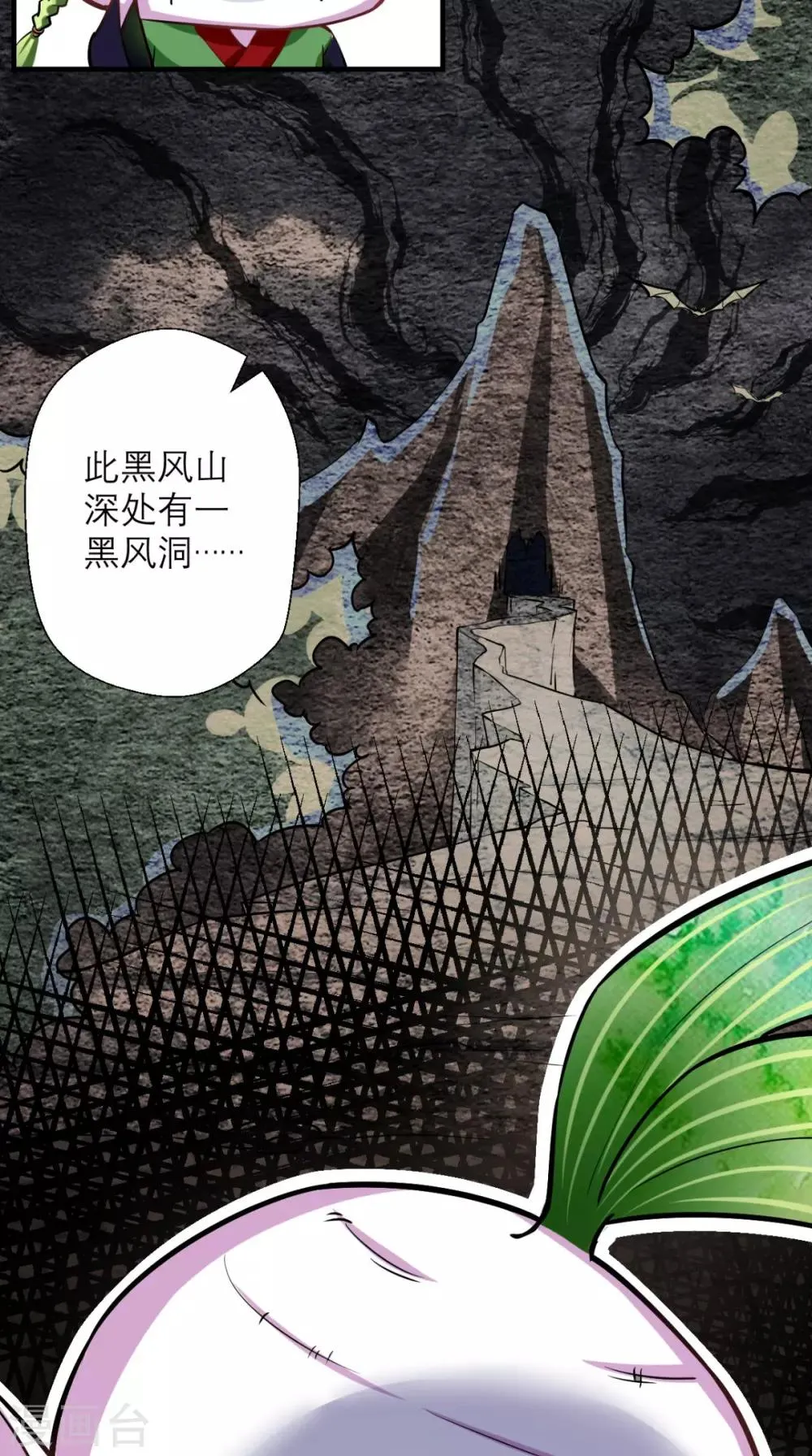 第18话 论萝卜的正确使用方法 第22页