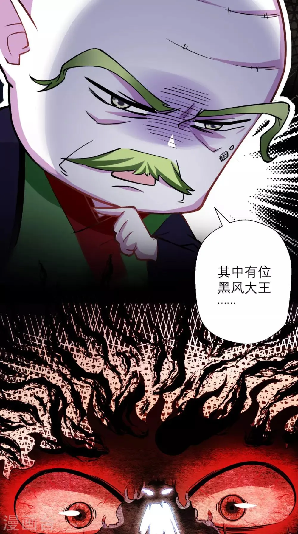第18话 论萝卜的正确使用方法 第23页