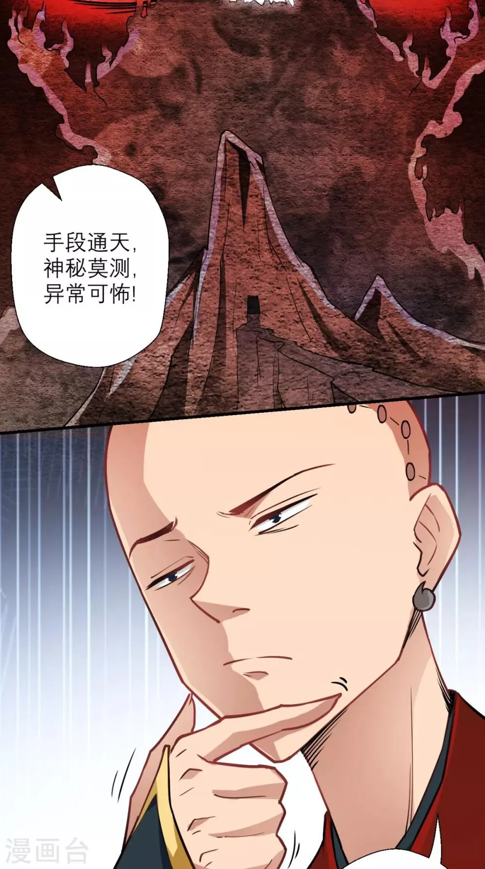 第18话 论萝卜的正确使用方法 第24页