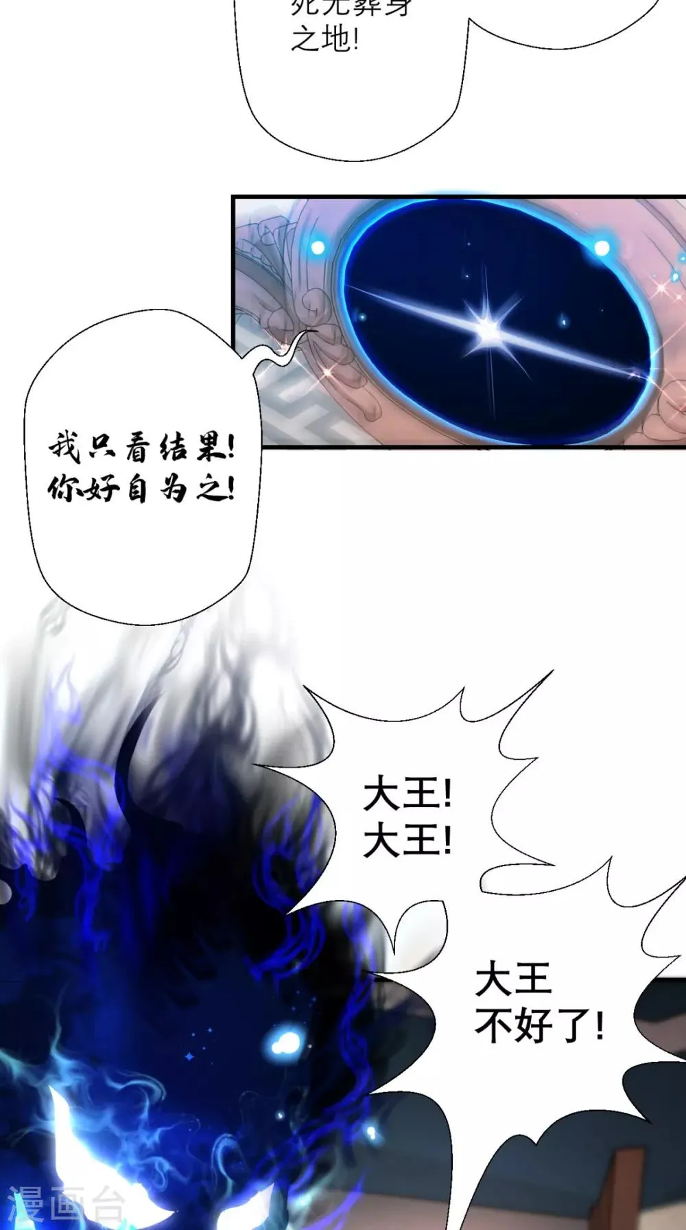 第19话 女妖精登场啦~ 第5页