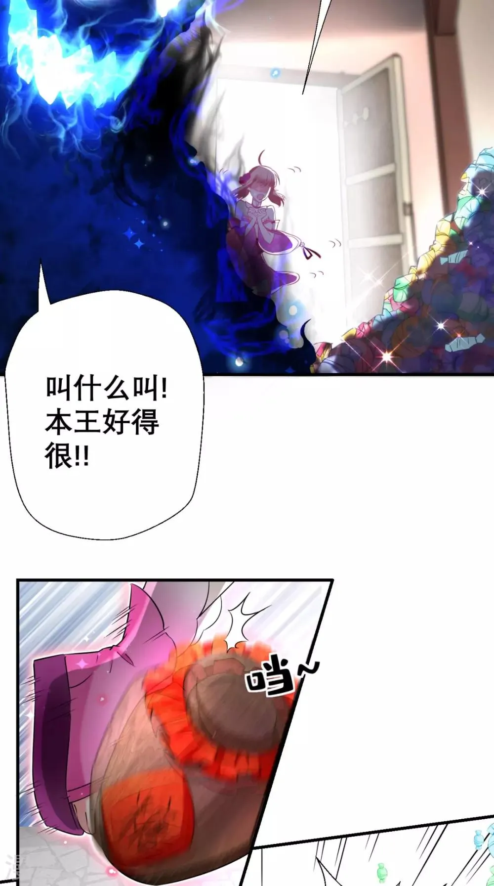 第19话 女妖精登场啦~ 第6页