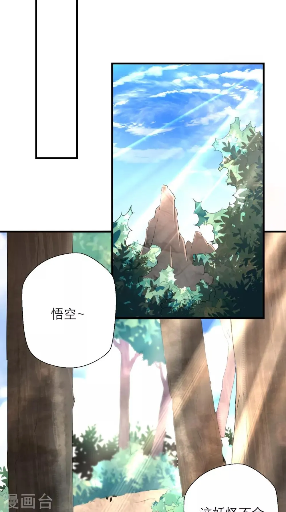 第19话 女妖精登场啦~ 第9页