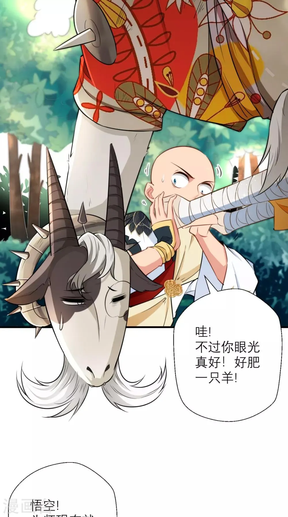 第19话 女妖精登场啦~ 第12页