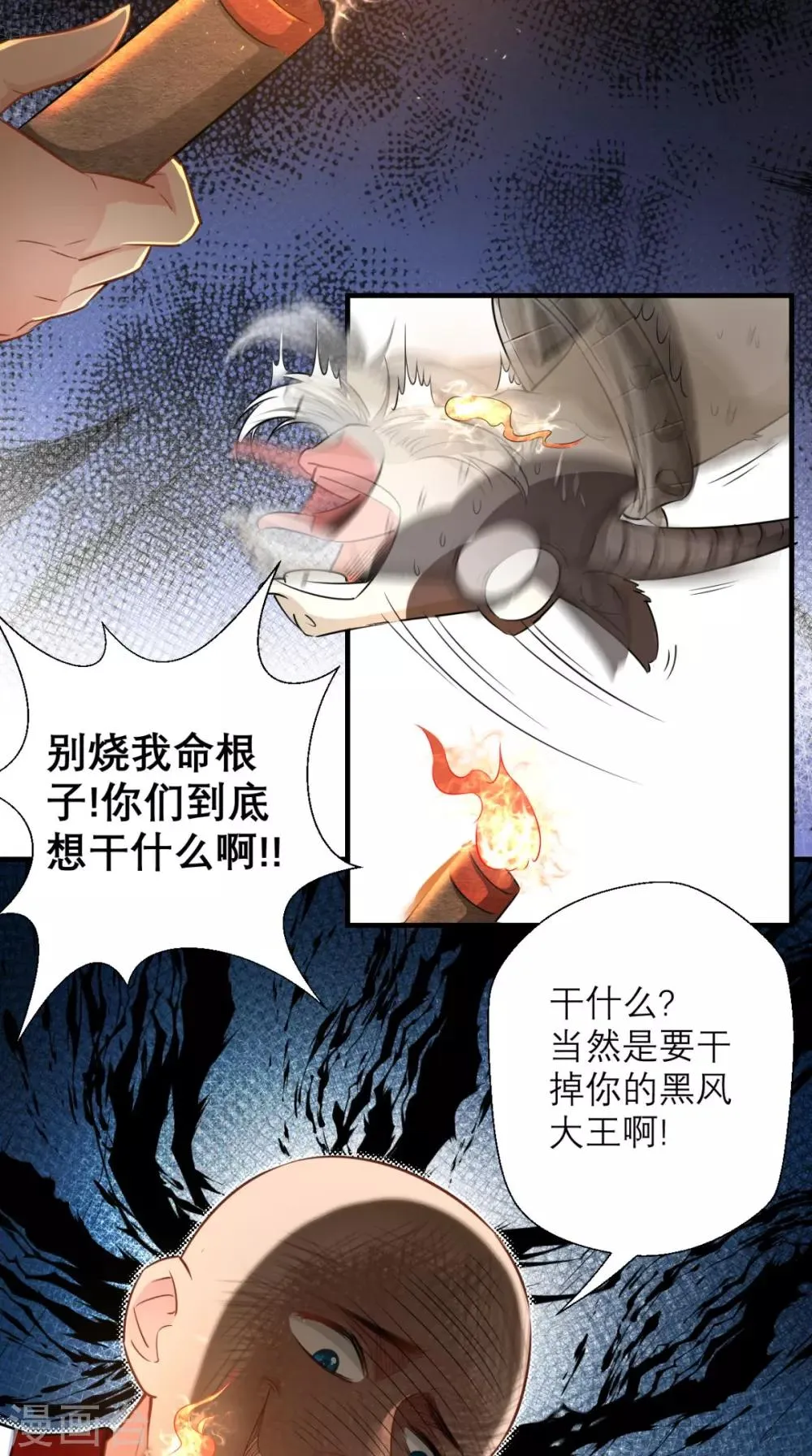 第19话 女妖精登场啦~ 第14页