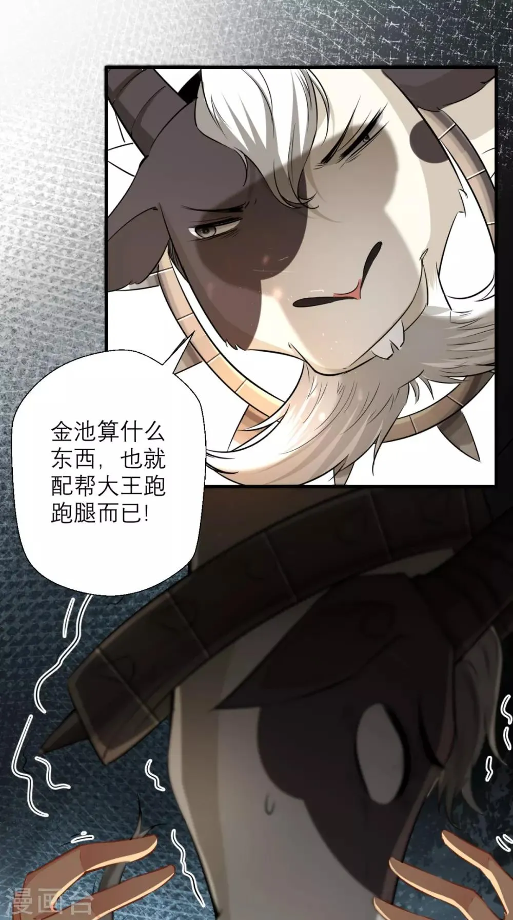 第19话 女妖精登场啦~ 第16页