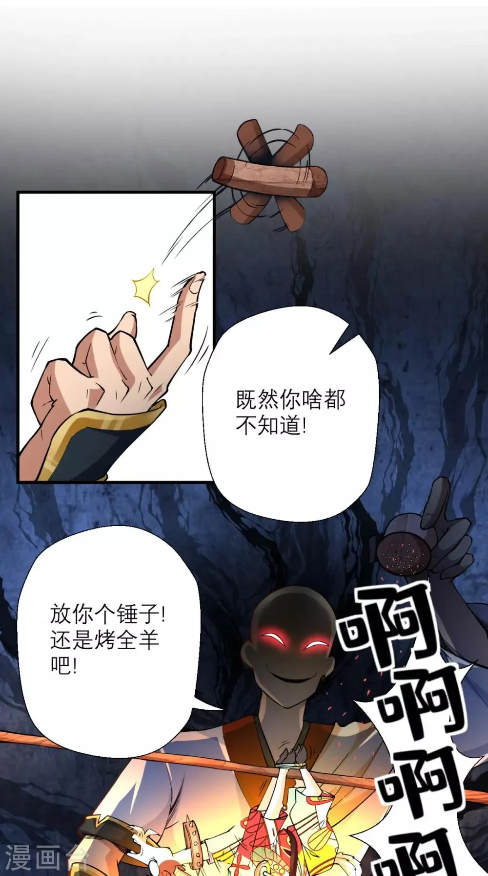 第19话 女妖精登场啦~ 第18页