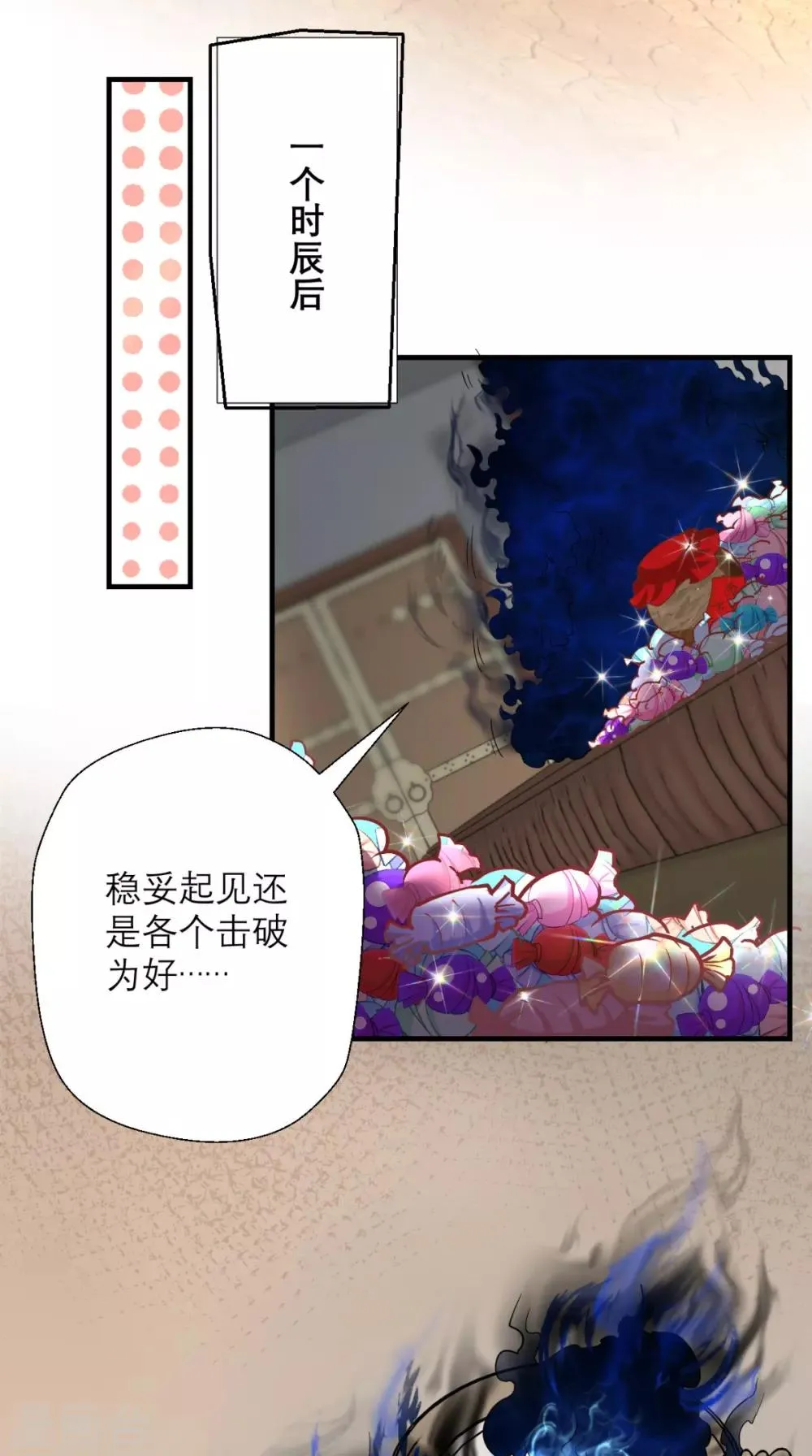 第19话 女妖精登场啦~ 第22页