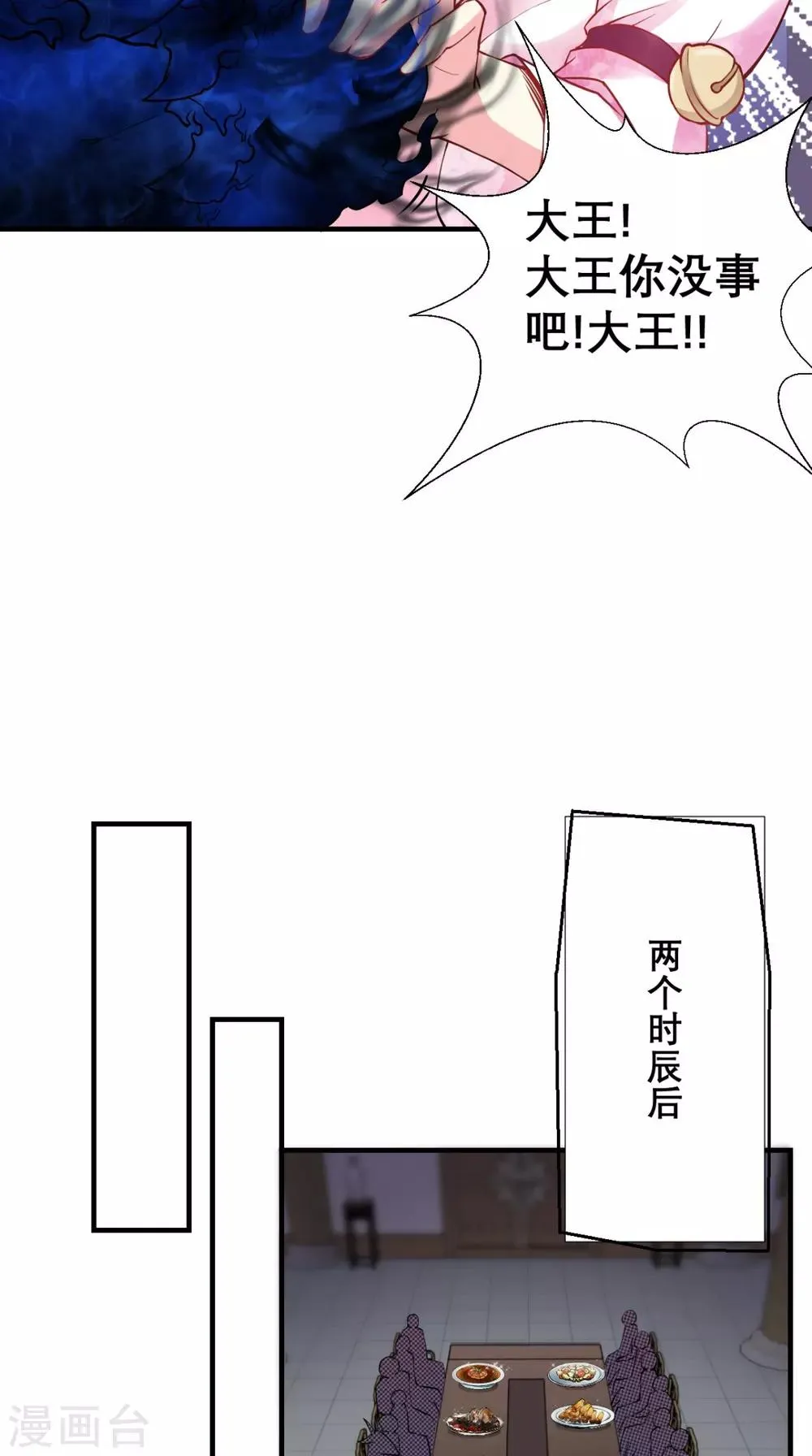 第19话 女妖精登场啦~ 第25页