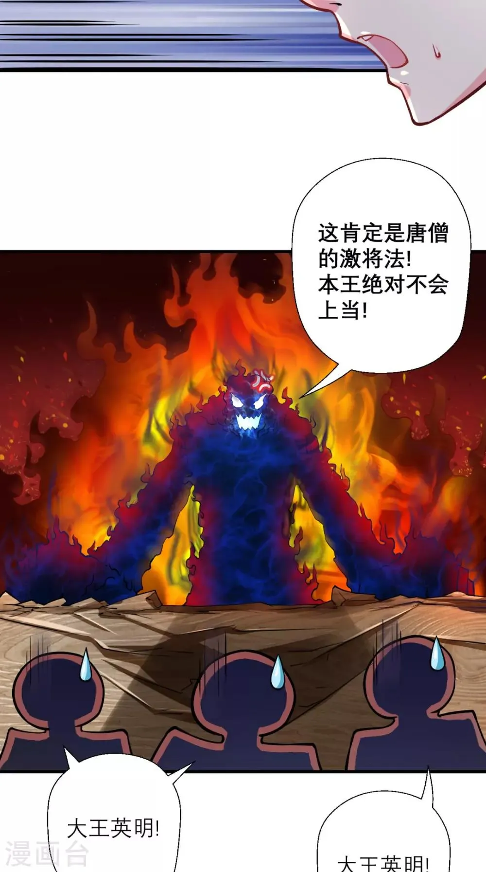 第19话 女妖精登场啦~ 第28页