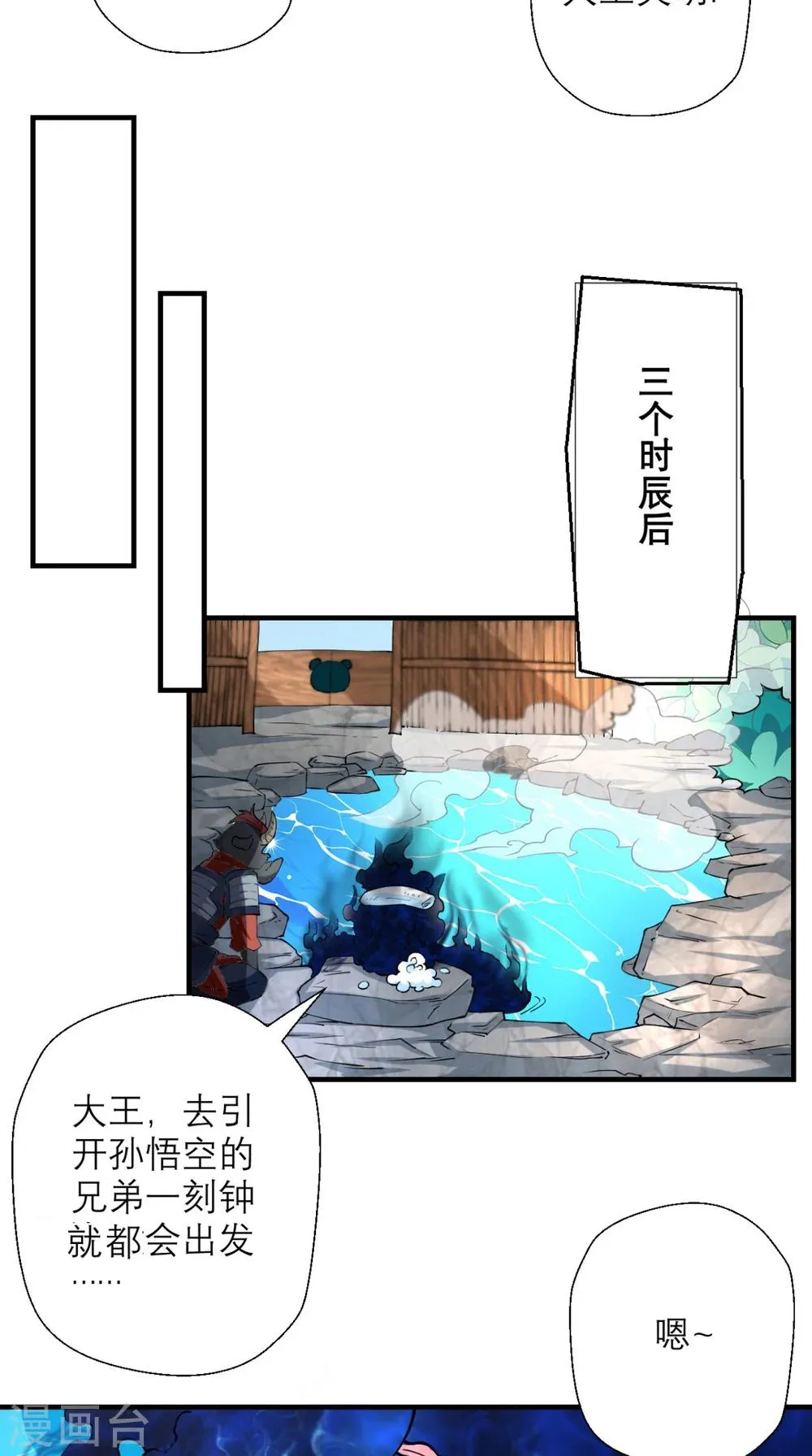 第19话 女妖精登场啦~ 第29页
