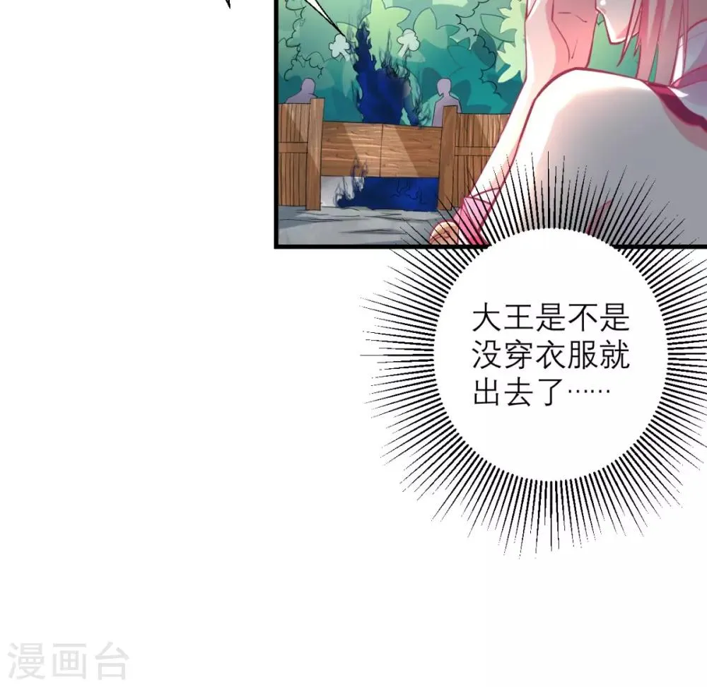 第19话 女妖精登场啦~ 第33页