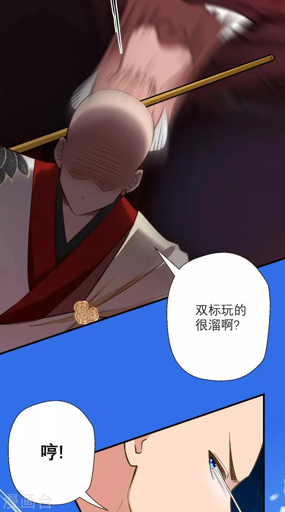 第20话 系统商城上线啦啦啦！ 第9页