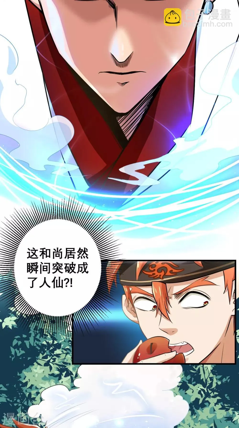 第20话 系统商城上线啦啦啦！ 第14页