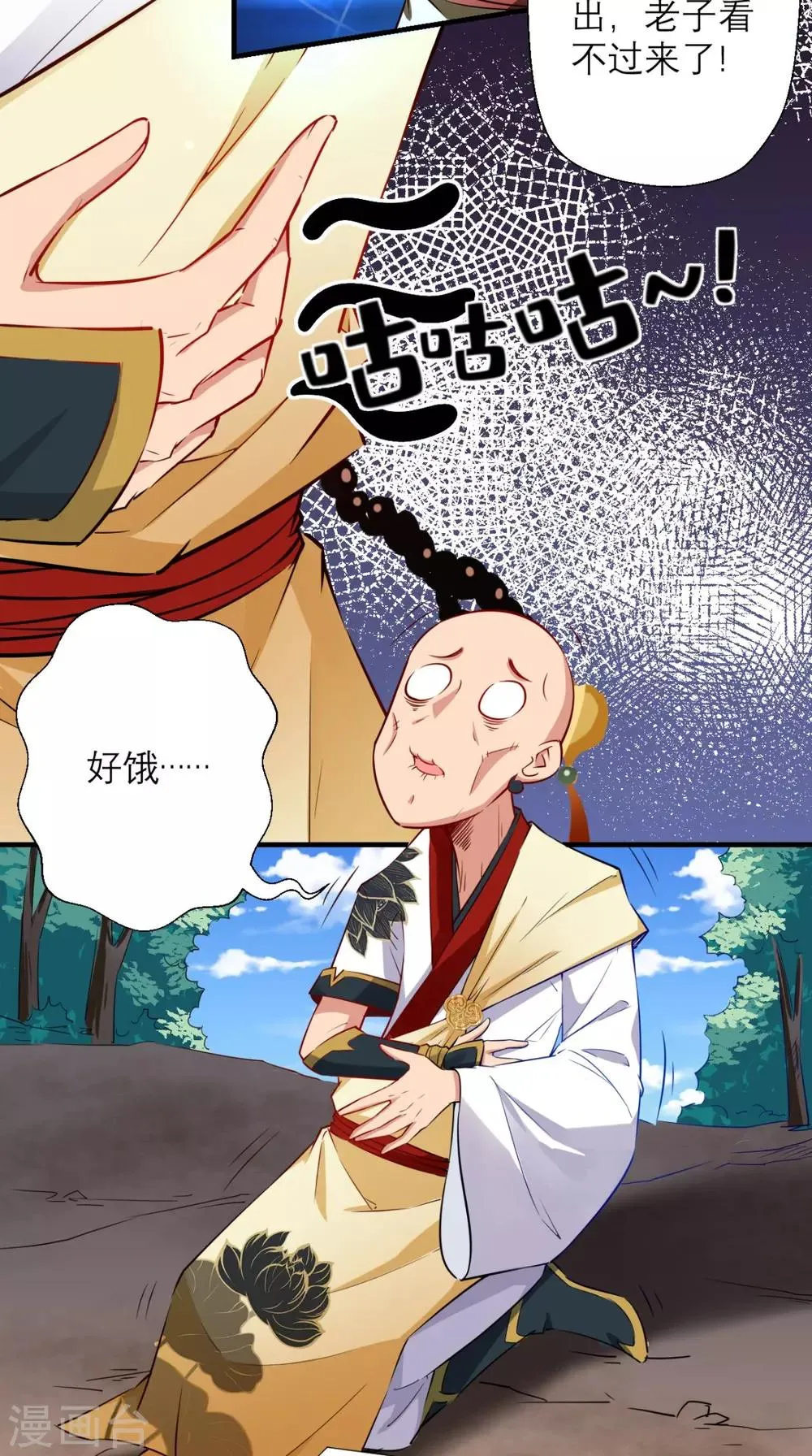 第20话 系统商城上线啦啦啦！ 第17页