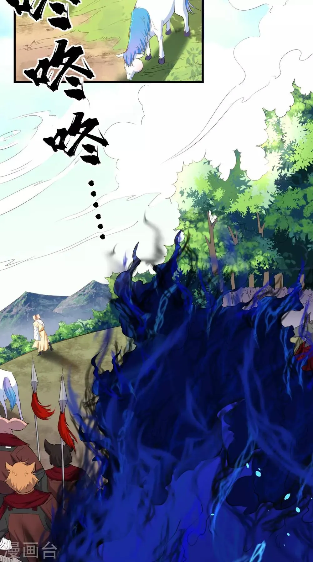 第20话 系统商城上线啦啦啦！ 第21页