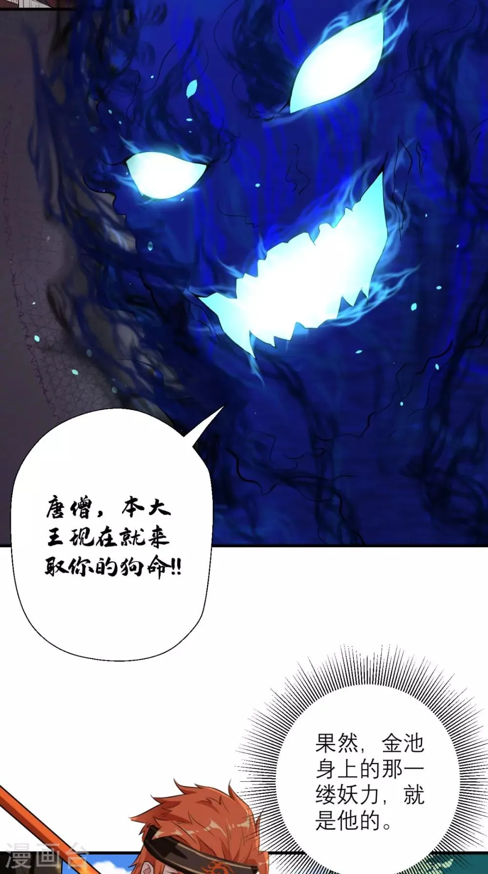 第20话 系统商城上线啦啦啦！ 第22页