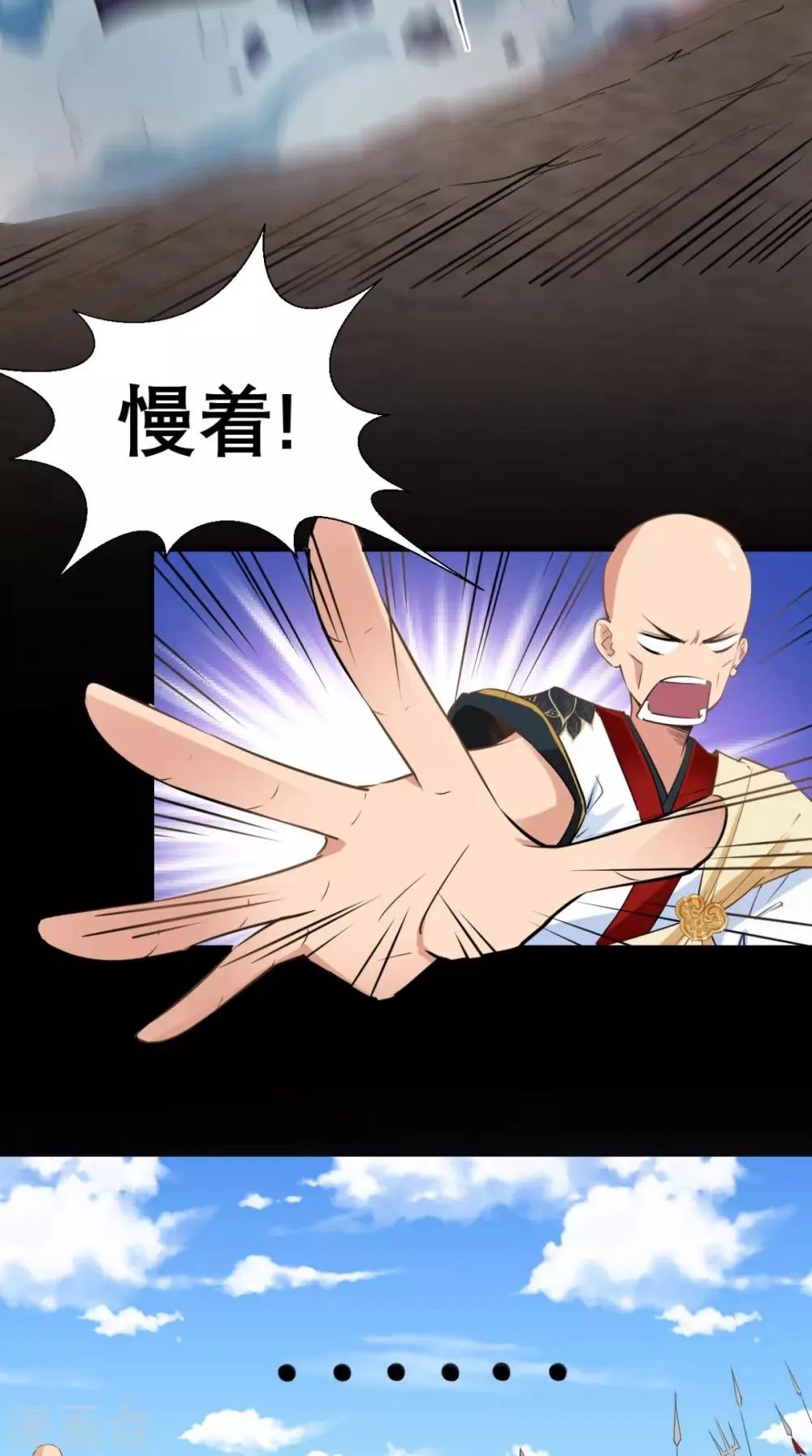 第20话 系统商城上线啦啦啦！ 第25页