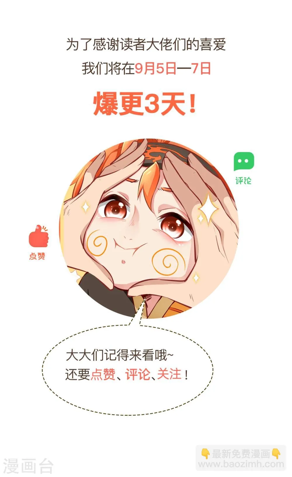 第20话 系统商城上线啦啦啦！ 第30页
