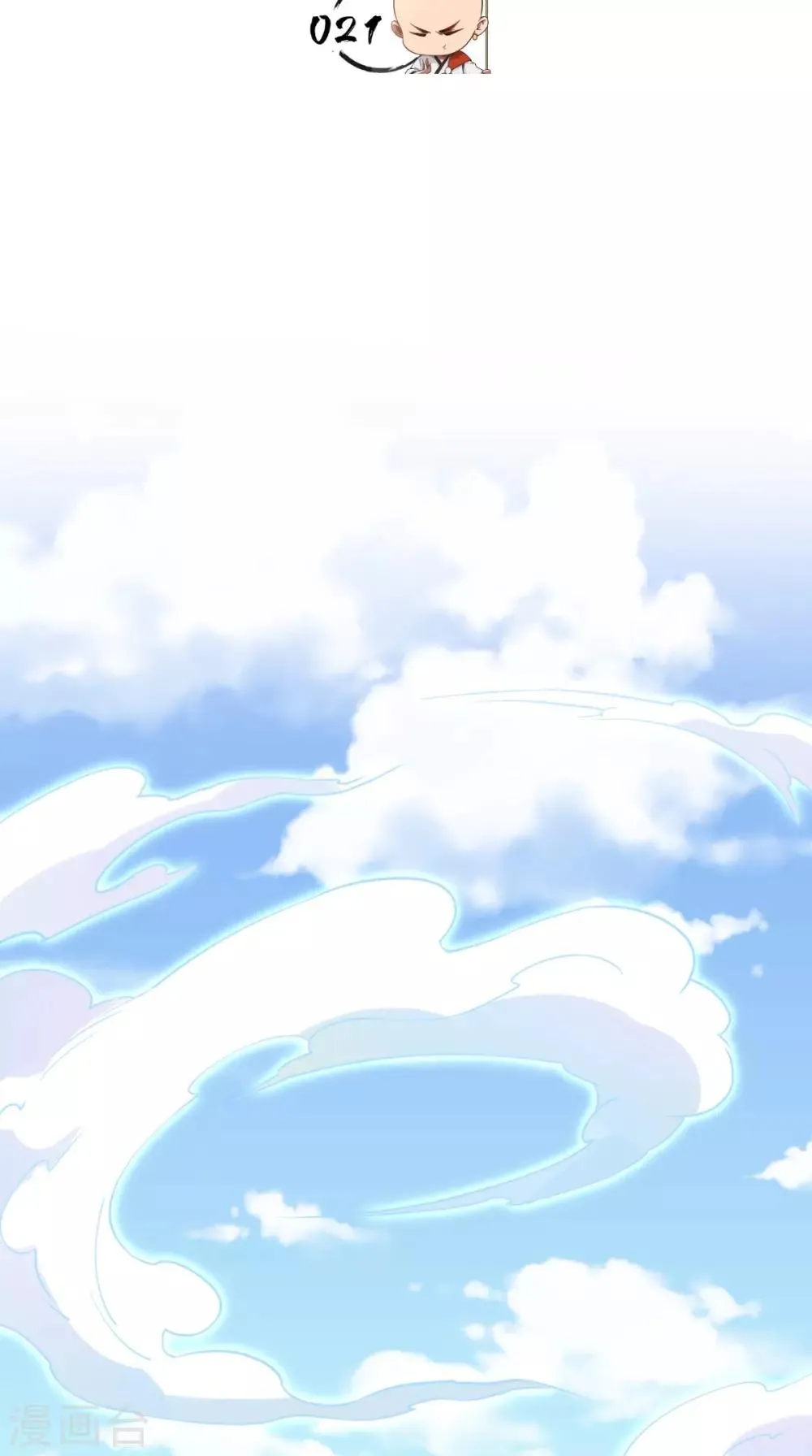 第21话 放下那颗白菜精！ 第2页