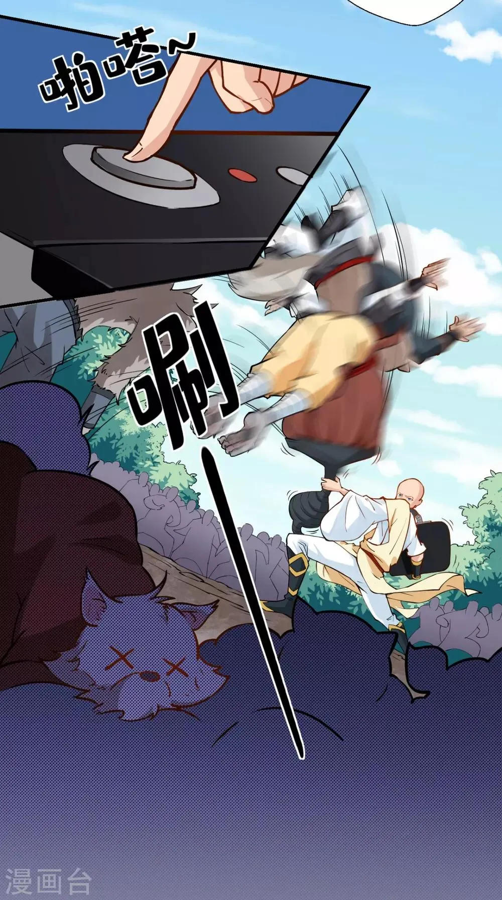 第21话 放下那颗白菜精！ 第5页