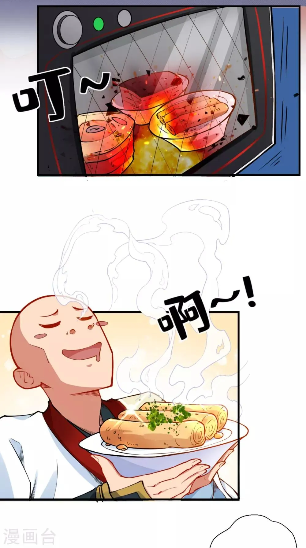 第21话 放下那颗白菜精！ 第6页