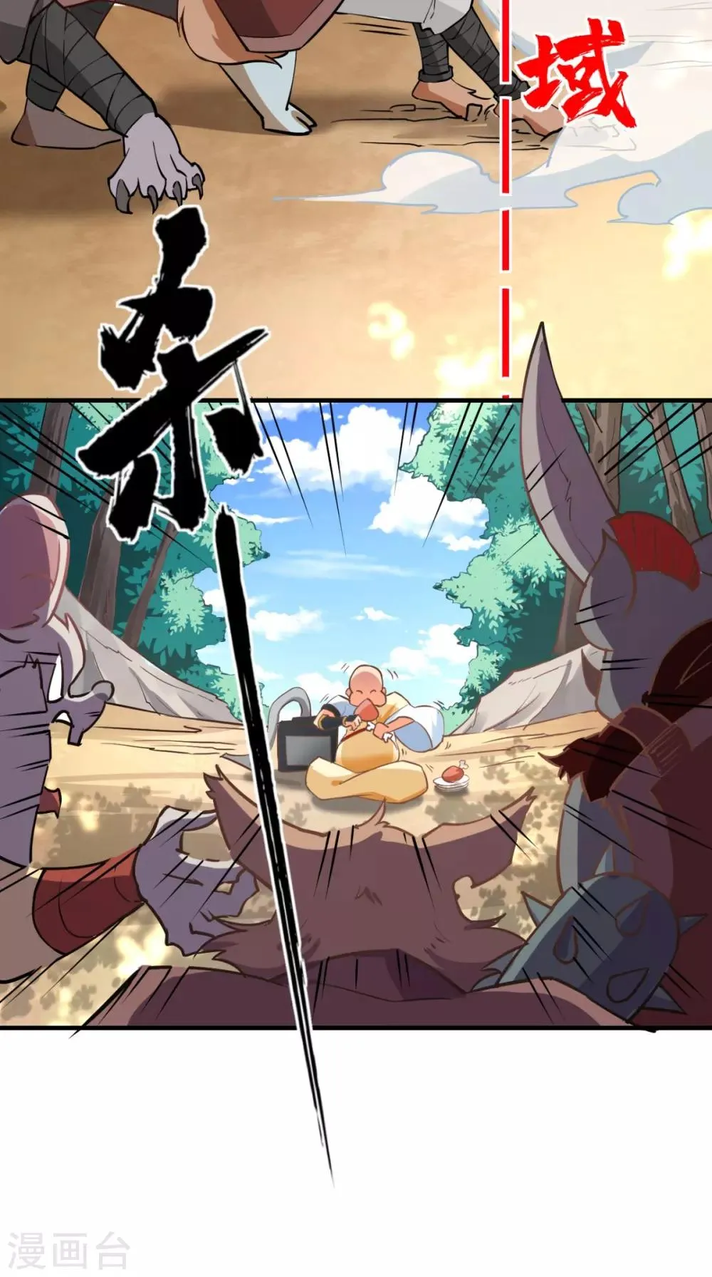 第21话 放下那颗白菜精！ 第17页