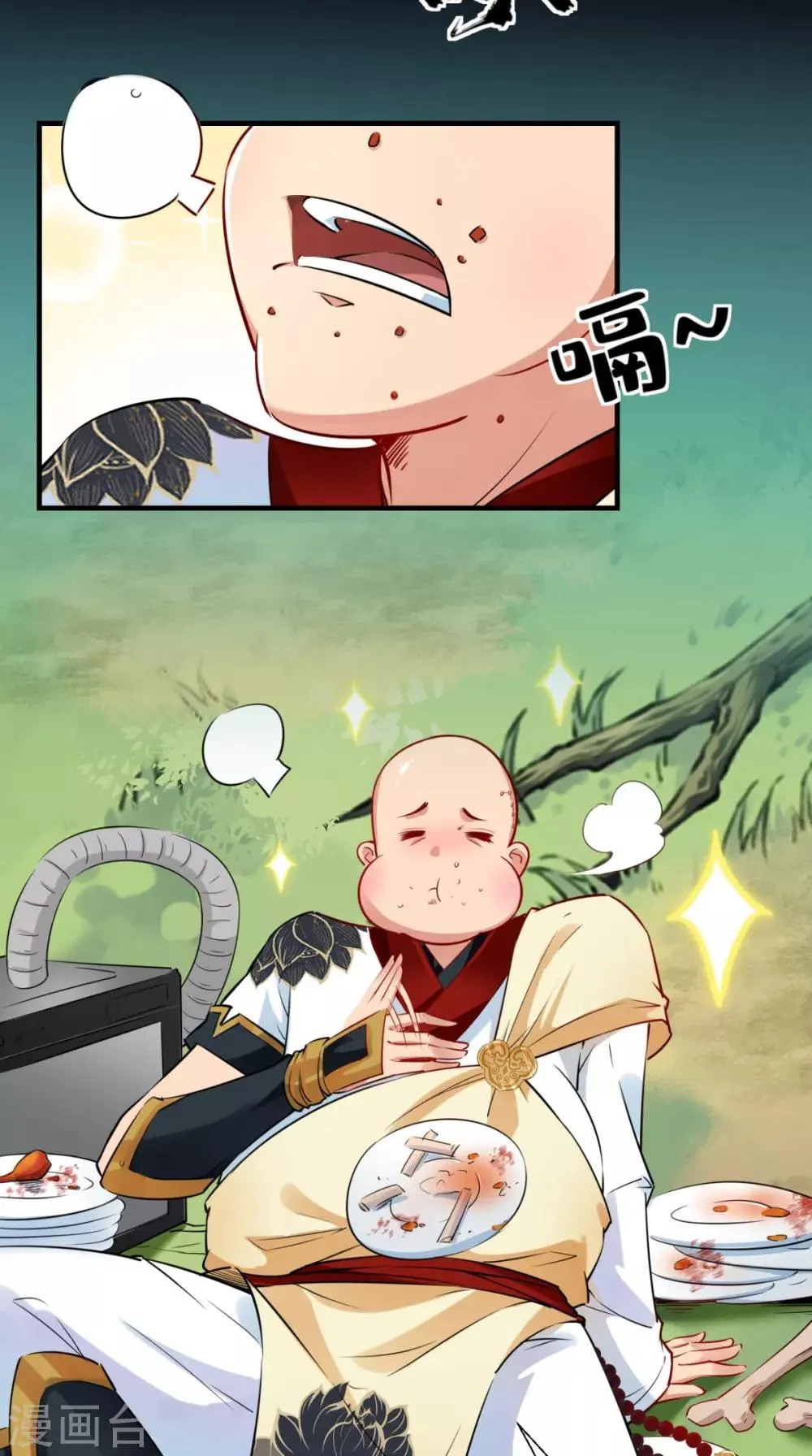 第21话 放下那颗白菜精！ 第21页