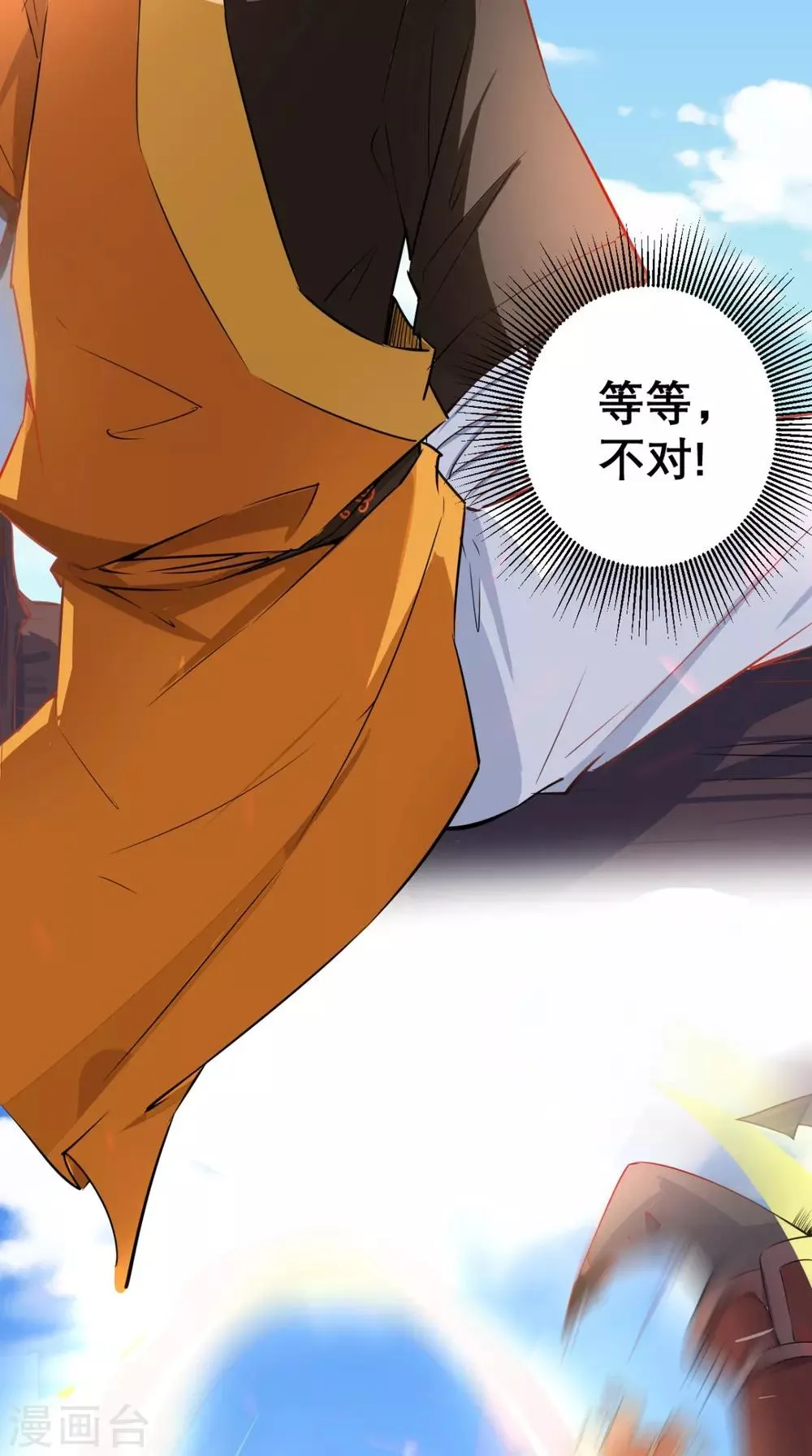 第21话 放下那颗白菜精！ 第26页