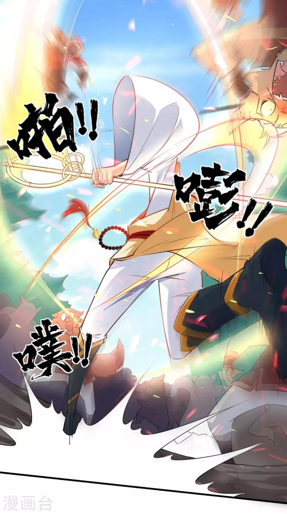 第21话 放下那颗白菜精！ 第27页
