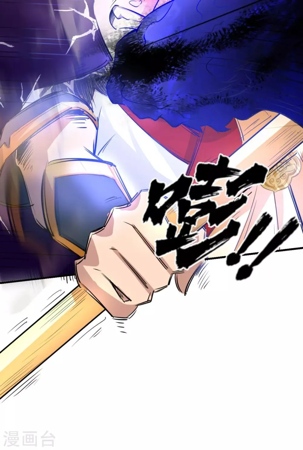 第21话 放下那颗白菜精！ 第30页