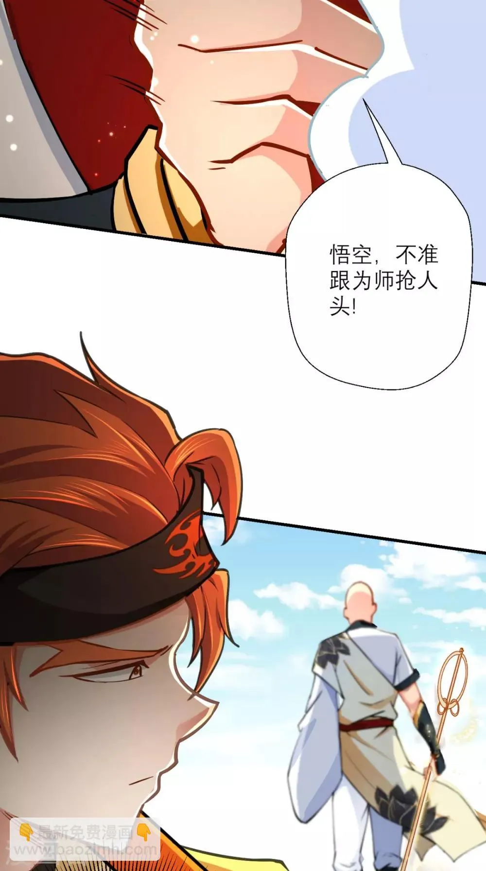 第22话 你看过观音的…… 第9页