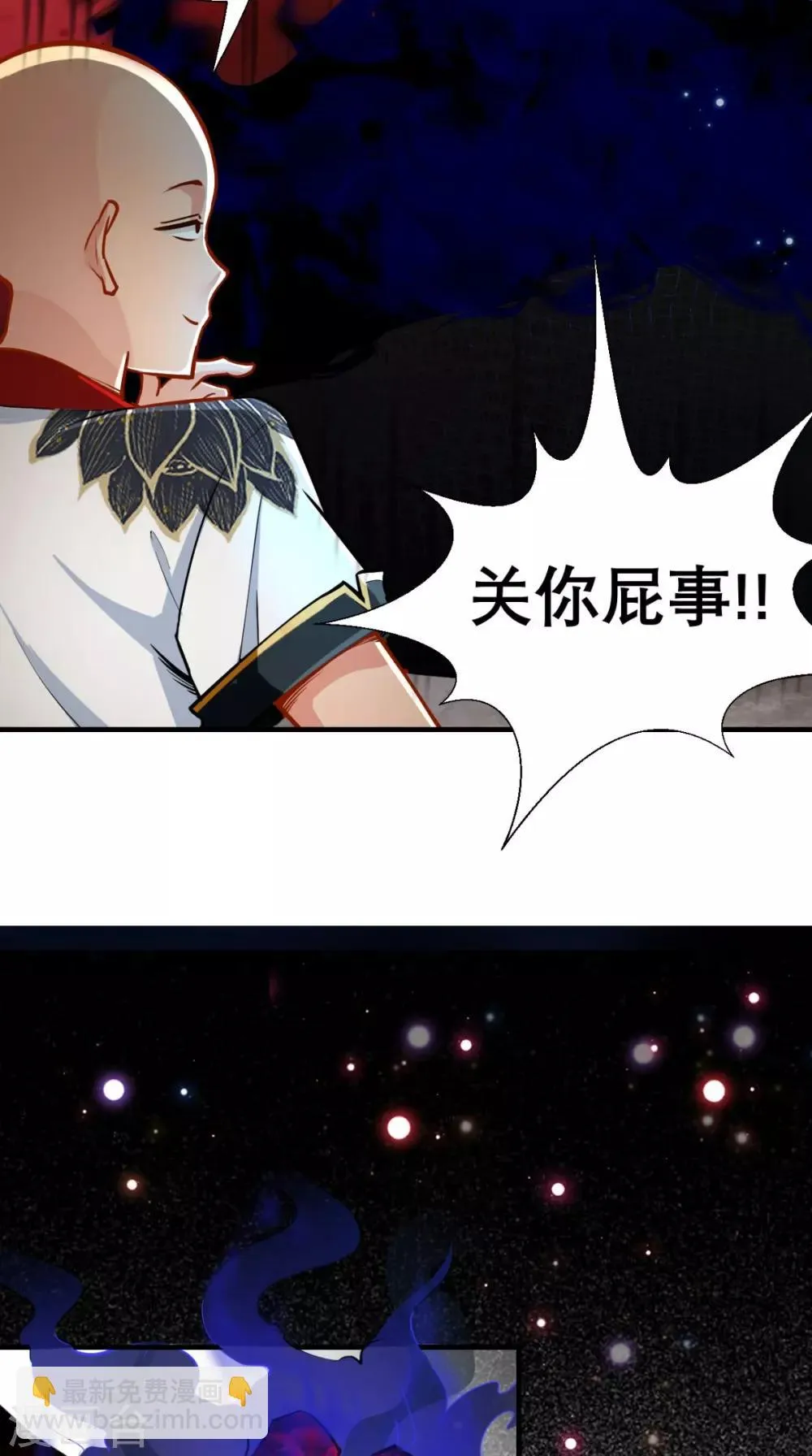 第22话 你看过观音的…… 第15页