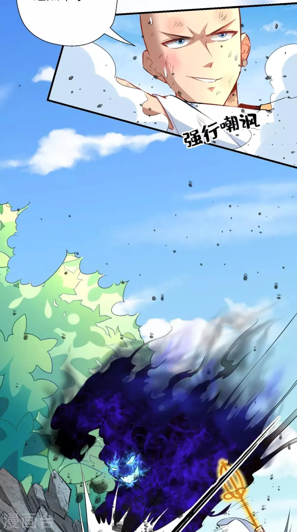 第22话 你看过观音的…… 第18页
