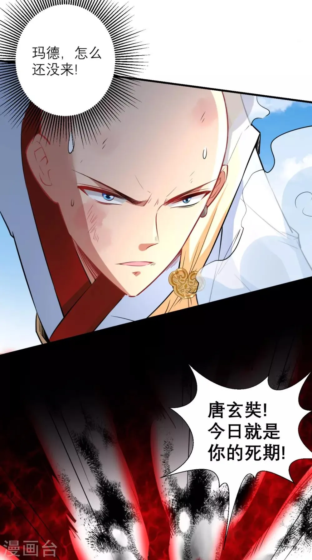 第22话 你看过观音的…… 第20页