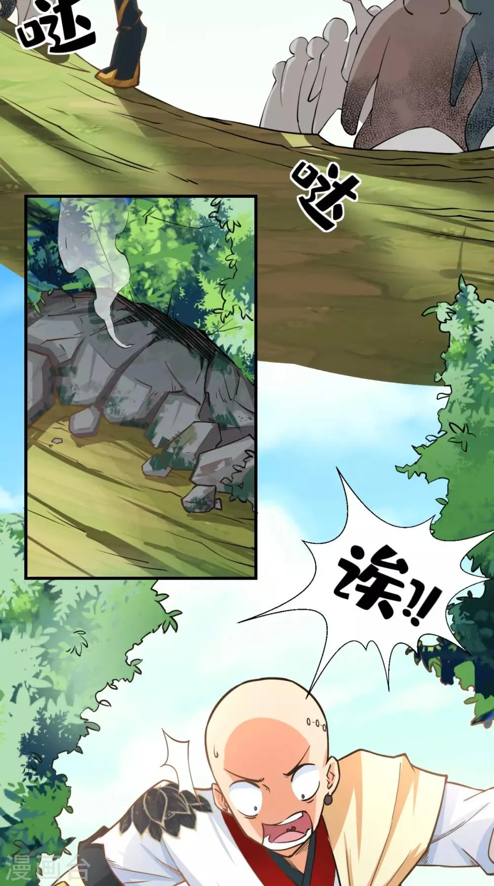 第23话 老子果然是欧皇！ 第10页
