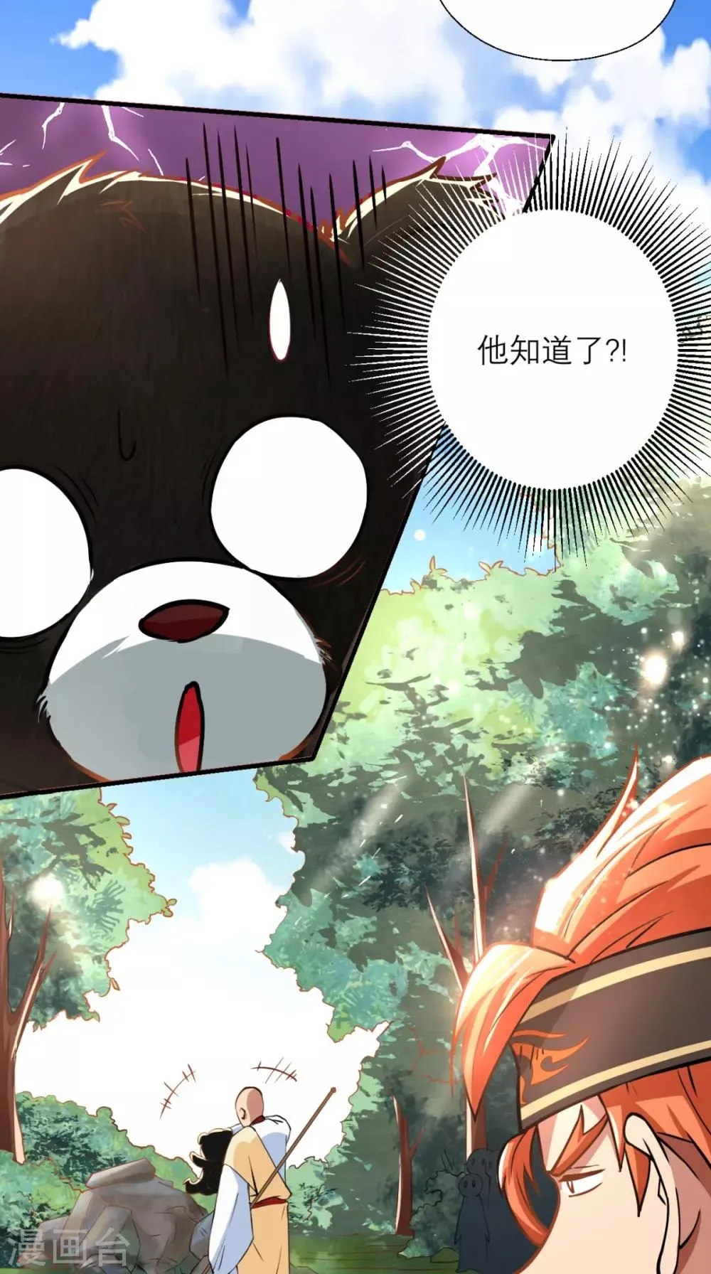 第23话 老子果然是欧皇！ 第16页