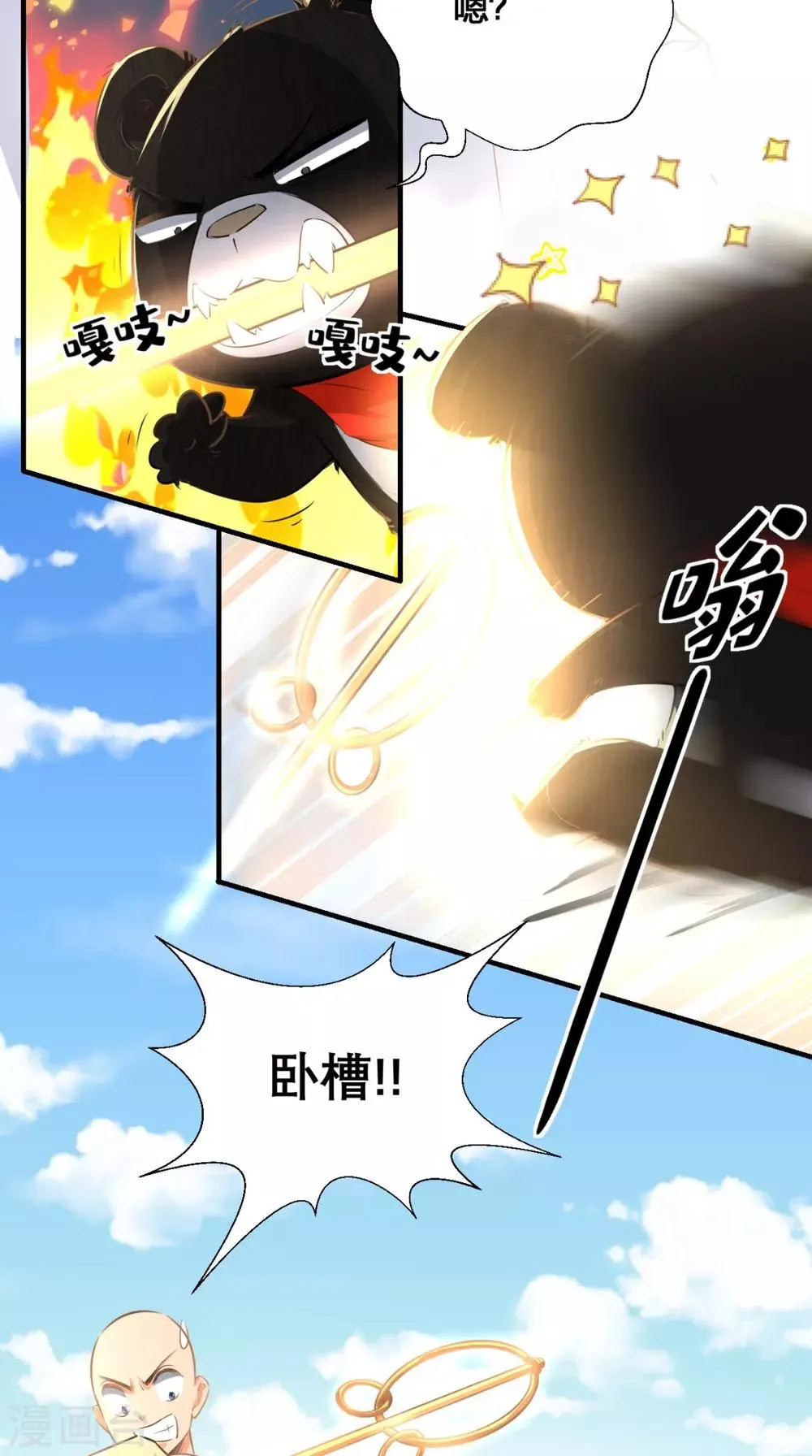 第23话 老子果然是欧皇！ 第20页