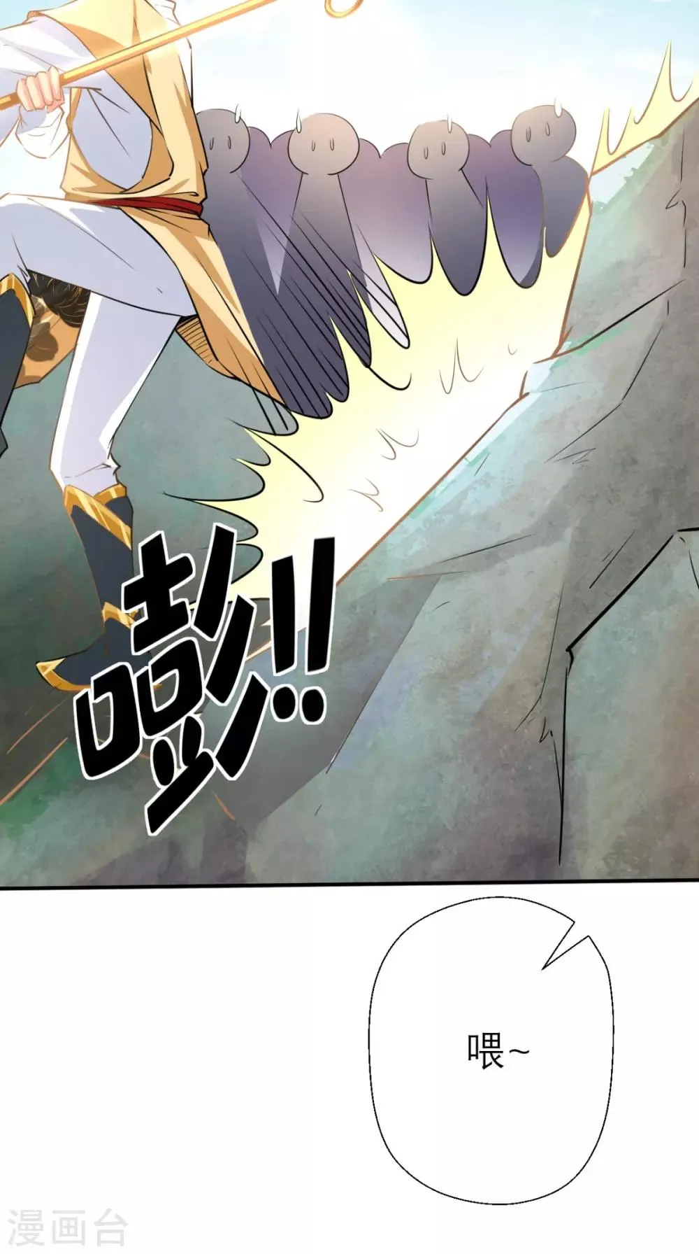 第23话 老子果然是欧皇！ 第21页