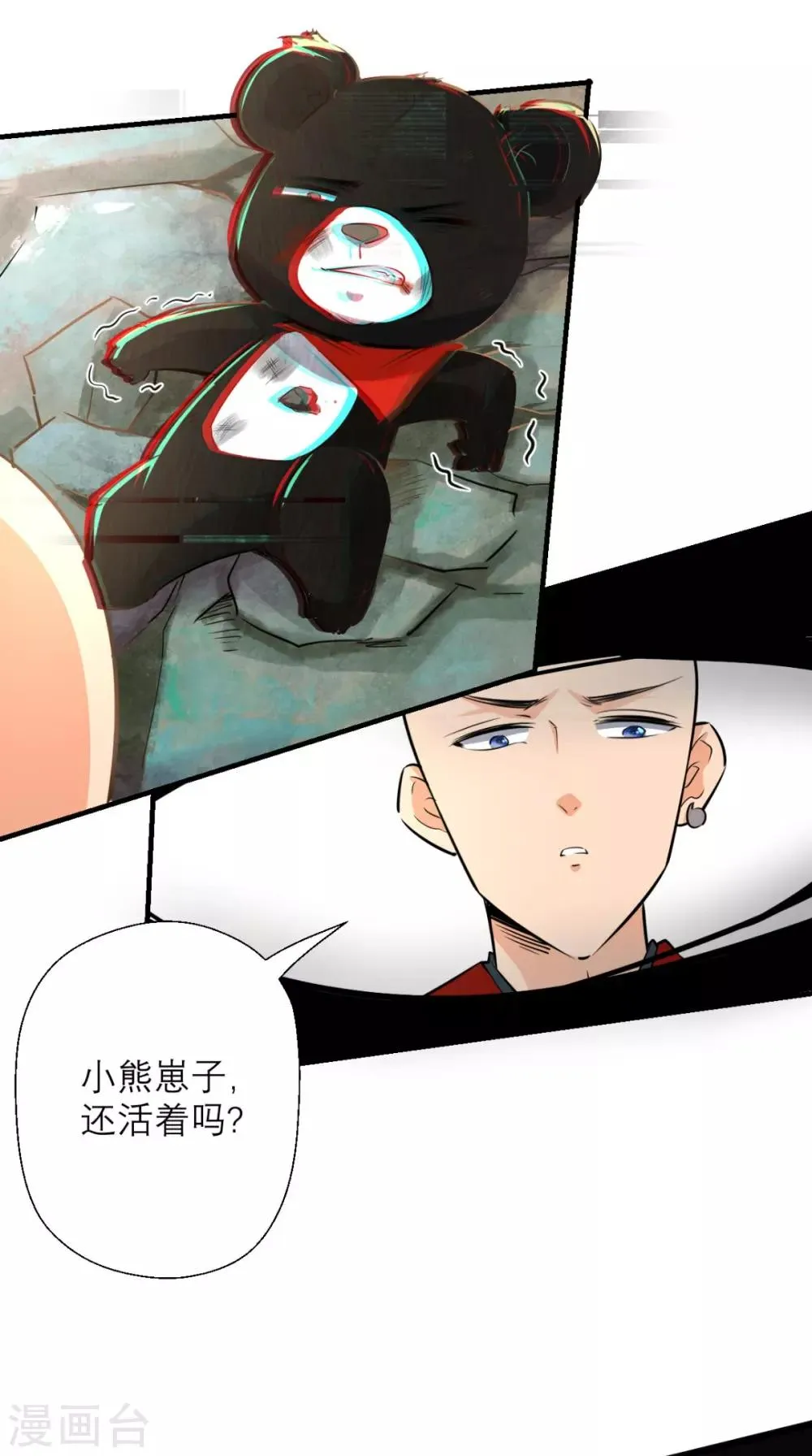 第23话 老子果然是欧皇！ 第22页